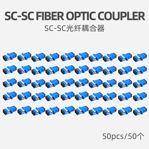 包邮 光纤接头对接器单工SC法兰FC/LC/ST对接头光纤耦合器电信级