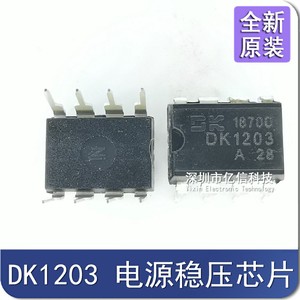 直插 DK1203 DIP-8 小功率离线式开关电源控制芯片 全新进口原装