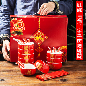 龙年礼品碗10碗10筷陶瓷红碗福字碗中国红新年碗套装碗礼盒装春碗