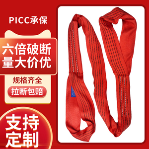 起重吊带绳柔性国标工业吊装带3吨6米15t吊物绳三吨4米的吊袋三米