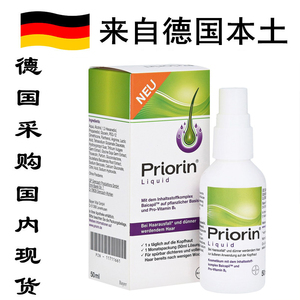 现货 德国本土Bayer拜耳Priorin防脱生发密发喷剂 50ml 孕妇可用