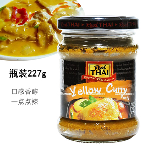 泰国进口丽尔泰黄咖喱酱227g咖喱盖浇饭咖喱鸡yellow curry paste