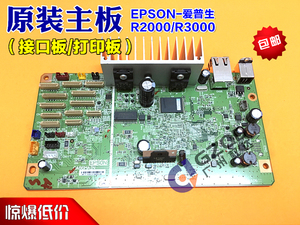全新EPSON R2000打印机主板 爱普生 r2000/R3000接口板 UV机主板