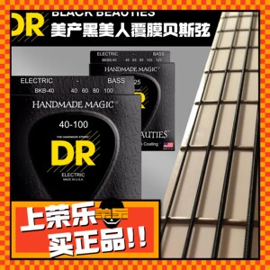 美产DR 黑美人黑色贝斯弦四弦五弦电贝斯贝司BASS琴弦BK4 BKB5-45