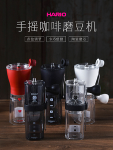 日本HARIO MSS手摇磨豆机MSG咖啡豆磨粉机