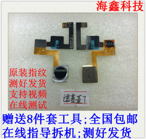 诺基亚7 指纹排线 原装感应解锁按键 ta-1041 手机原装指纹键排线