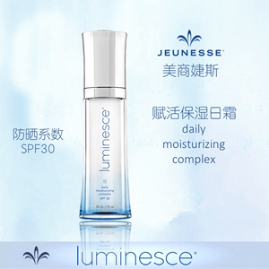 美商婕斯美国luminesce赋活肌因补水保湿日霜护肤防晒30ML24年7