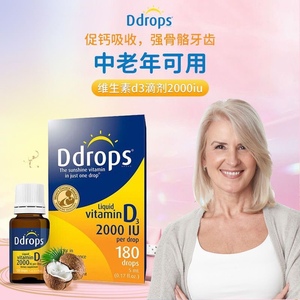 Ddrops滴卓思中老年人维生素补钙D3强健骨骼2000iu液体钙老人