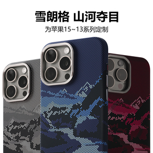 MooStudio雪朗格山河系列适用苹果iphone 15pro凯夫拉纹13/14promax肤感手机壳磁吸magsafePC硬壳独立按键