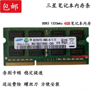 三星Q470C 468C X460 Q330 R525 R540 RV511 4G DDR3笔记本内存条