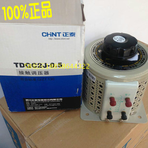 CHNT/正泰TDGC2J-0.5KW单相接触调压器0.5KVA 调压范围0-250V AC