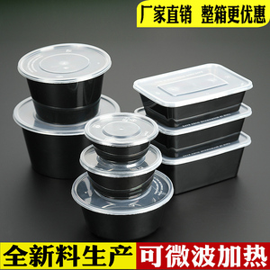 加厚黑色一次性打包盒 长方形圆形外卖餐盒塑料汤碗烧仙草甜品碗