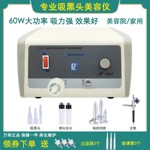 美容院用多功能万邦吸黑头仪器去真空透析吸油机神器毛孔清洁注氧