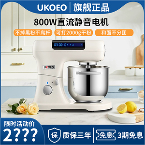 UKOEO 高比克U8多功能厨师机家用和面机全自动揉面机鲜奶打蛋商用