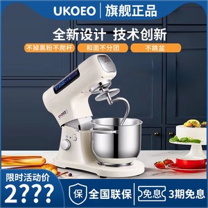 UKOEO 高比克U8多功能厨师机家用和面机全自动揉面机鲜奶打蛋商用