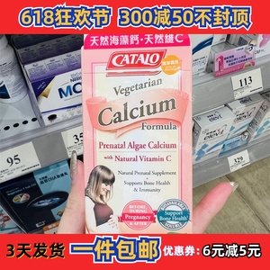 香港代购家得路孕妇钙C60粒补钙孕维生素C备孕产妇哺乳正品包邮