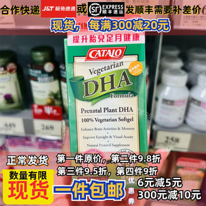 香港代购家得路孕妇DHA植物海藻油DHA活脑补眼30粒 现货正品包邮