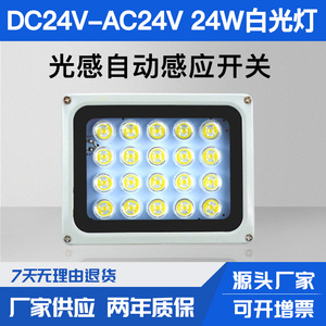 监控补光灯AC24V20灯LED自动感应白光灯道闸出入口照车牌辅助灯