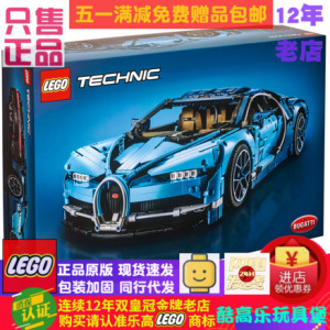 绝版现货速发正品乐高LEGO科技机械 42083布加迪奇龙超跑模型玩具