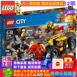 绝版现货正品乐高LEGO城市 60186重型采矿钻孔机儿童积木玩具礼物