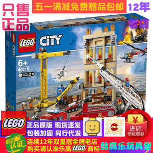 绝版现货正品LEGO乐高 60216城市系列消防救援队儿童积木玩具礼物