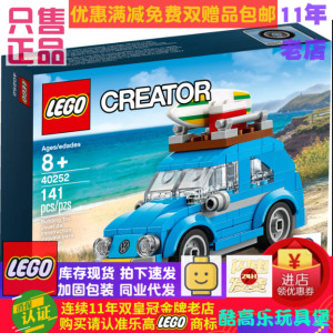 绝版现货速发正品乐高LEGO 40252大众迷你甲壳虫汽车摆件玩具礼物