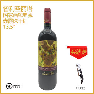 品牌正品 智利圣丽塔国家画廊赤霞珠干红葡萄酒原瓶进口750ml