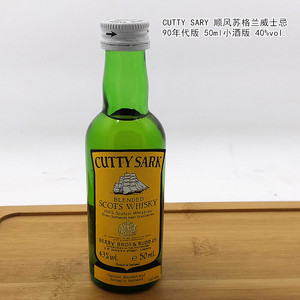CUTTY SARY 90年代顺风苏格兰威士忌43度 50ml小酒版 迷你酒