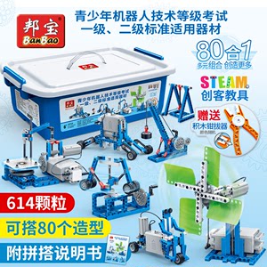 邦宝积木编程科普机器人6932电子动玩具机械组齿轮5基础探究ET660