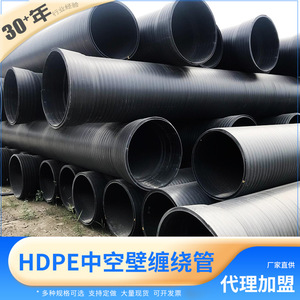 厂家HDPE中空壁缠绕管黑色广东排污市政管材pe缠绕管PE埋地排水管