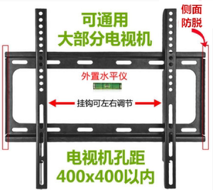 液晶电视机显示器挂架 通用壁挂支架32/42/48/55/65寸TCL小米创维