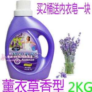 包邮正品诗晴雅全效超浓缩洗衣液2kg薰衣草香味持久留香家庭装4斤