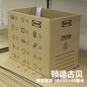 黑鸦家居北欧IKEA北京宜家顿德古贝牛皮纸箱瓦楞搬家纸箱收纳箱