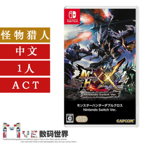 任天堂 Switch游戏 NS 怪物猎人GU终极版 美版 中文现货