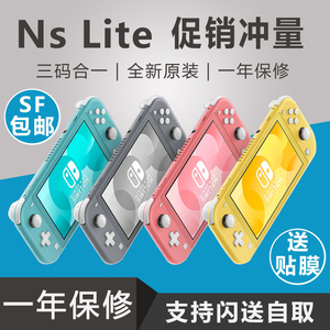 全新任天堂Switch lite主机 Ns续航动森限定游戏掌机畅玩版港日版