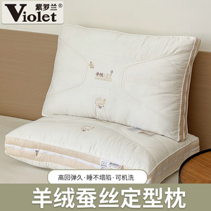 紫罗兰立体羊绒蚕丝刺绣子母枕头可调节高回弹可水洗枕芯学生枕头