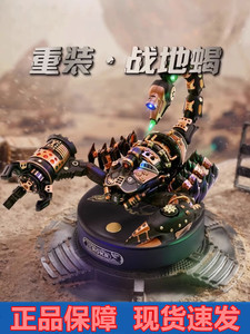 若客战地蝎子3d金属机械拼装模型高难度拼图益智成人玩具男生礼物