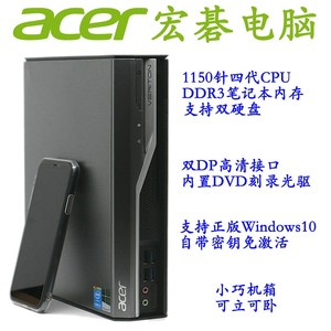 Acer/宏碁 L4630G I5迷你小电脑下载主机HTPC B85准系统1150针