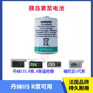 丹纳泵电池DANA丹纳R泵IIS胰岛素泵维凯福尼亚泵3.6V锂电池14250