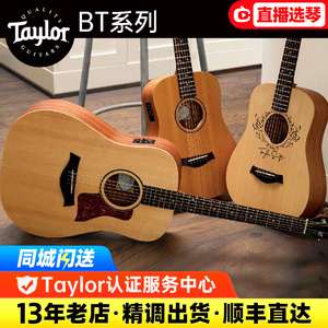 Taylor泰勒34寸BT1 BT2e TSBT 40寸A12单板旅行民谣木吉他 泰莱