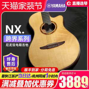 YAMAHA雅马哈跨界吉他NTX1 NCX1 NTX3尼龙弦电箱古典全单板琴39寸