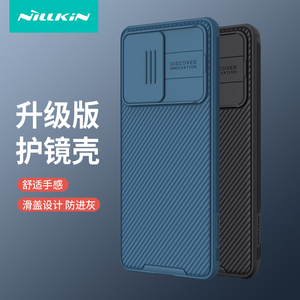 耐尔金小米红米Note12 Pro 5G/POCO X5 PRO手机壳Note 12 Pro+ 5G全包镜头推拉防摔保护套