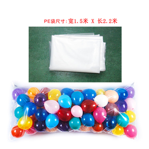 气球收纳袋包装袋防雾化PE塑料透明袋子1.5*2.2米