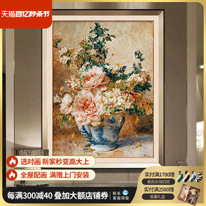 美式玄关装饰画走廊过道竖版挂画欧式餐厅背景墙壁画手绘花卉油画