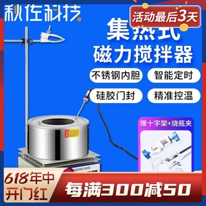 秋佐科技集热式磁力搅拌器实验室DF-101数显恒温加热水浴锅油浴锅