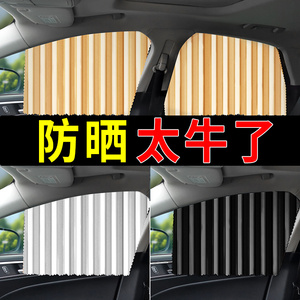汽车窗帘遮阳帘防晒隔热车载隐私车用侧窗车内玻璃挡布磁吸式通用