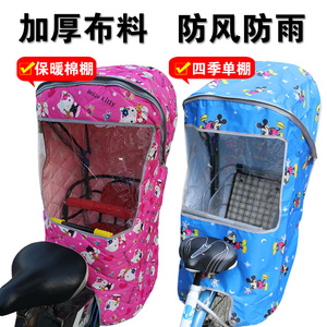 促销加大加厚防风防雨自行车电动车儿童座椅坐椅雨棚雨罩棉棚帐篷