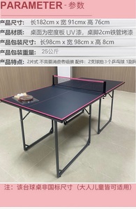 木他龙新色儿童乒乓球桌UV涂层面板用料特别款可折叠室内乒乓球台