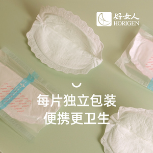 好女人防溢乳垫一次性纤薄透气防漏隔奶垫乳贴产妇哺乳用品不可洗