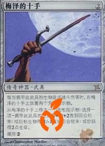 [真橙]万智牌 MTG 平/闪 梅泽的十手 神河叛将谱 BOK